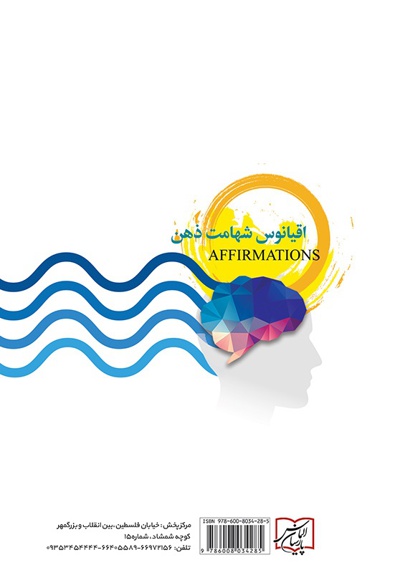 اقیانوس شهامت ذهن